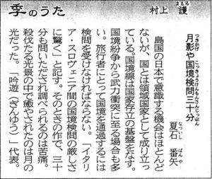 「愛媛新聞」２００６年９月２６日