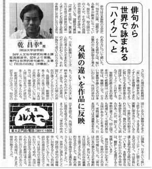「東京大学新聞」第３４４９号 ２００６年７月２５日