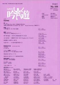 第108号 No.108